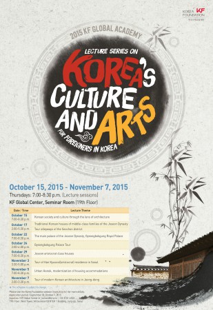 KF Lecture Series on <font color='red'>Korea</font>'s Culture and Arts