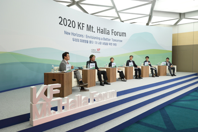 2020 KF 한라포럼 (2020 KF Mt. Halla Forum) 개최