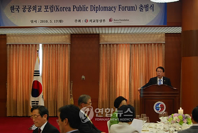한국공공외교포럼 (Korea Public Diplomacy <font color='red'>Forum</font>; KPDF) 발족