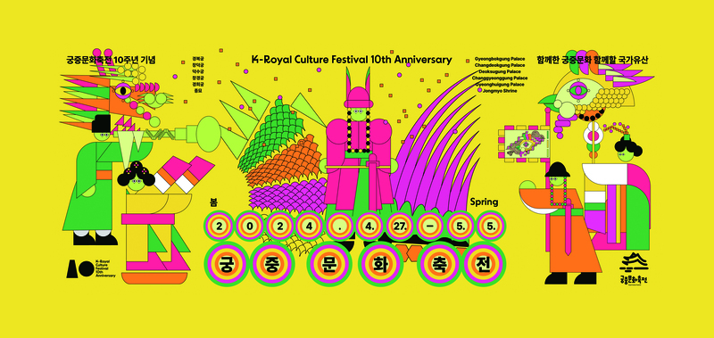 K-Royal Culture Festival Poster