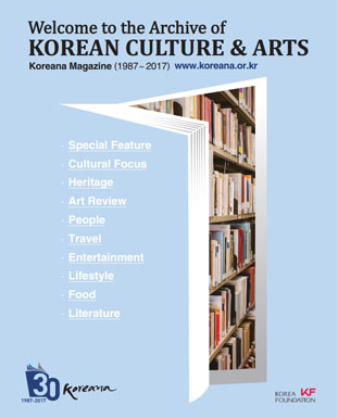 KOREANA Magazine Marks Its 30th Anniversary