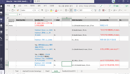 [Korean Rare book project]