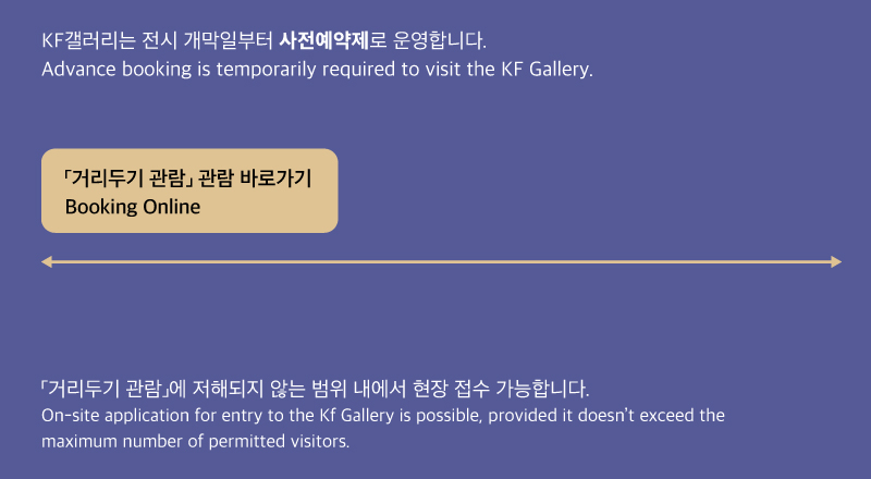 KF Gallery Opens ACH Friendship Diary Traveling Exhibition Online photo3