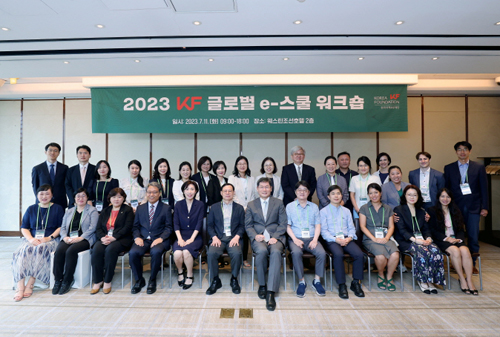&lt;2023 KF 글로벌 e-스쿨 워크숍&gt; 개최