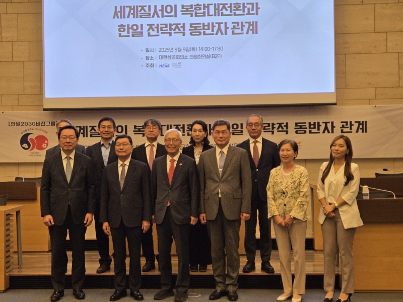  ‘한일2030비전그룹’  공개세미나