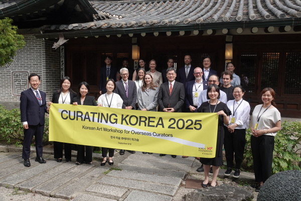 한국 미술 큐레이터 워크숍 ‘큐레이팅 코리아(Curating Korea)’ 개최