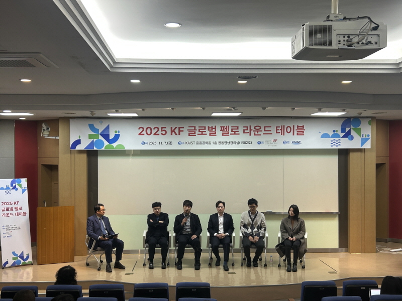 ﻿‘KF 글로벌 펠로 라운드테이블’ 개최