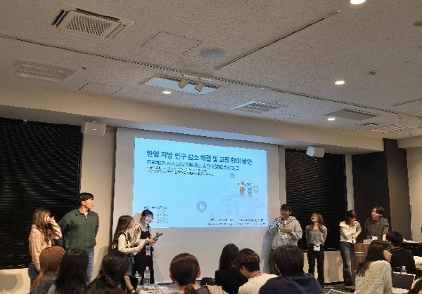 KF 한일대학생교류사업, 한국 대학생 방일 파견