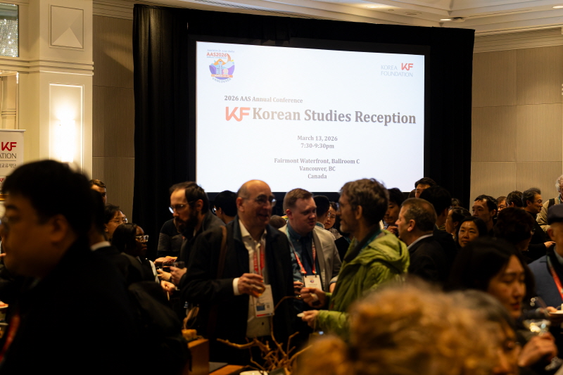 북미아시아학회(AAS) 창립 85주년 기념 ‘KF 한국학자의 밤’ 리셉션 개최