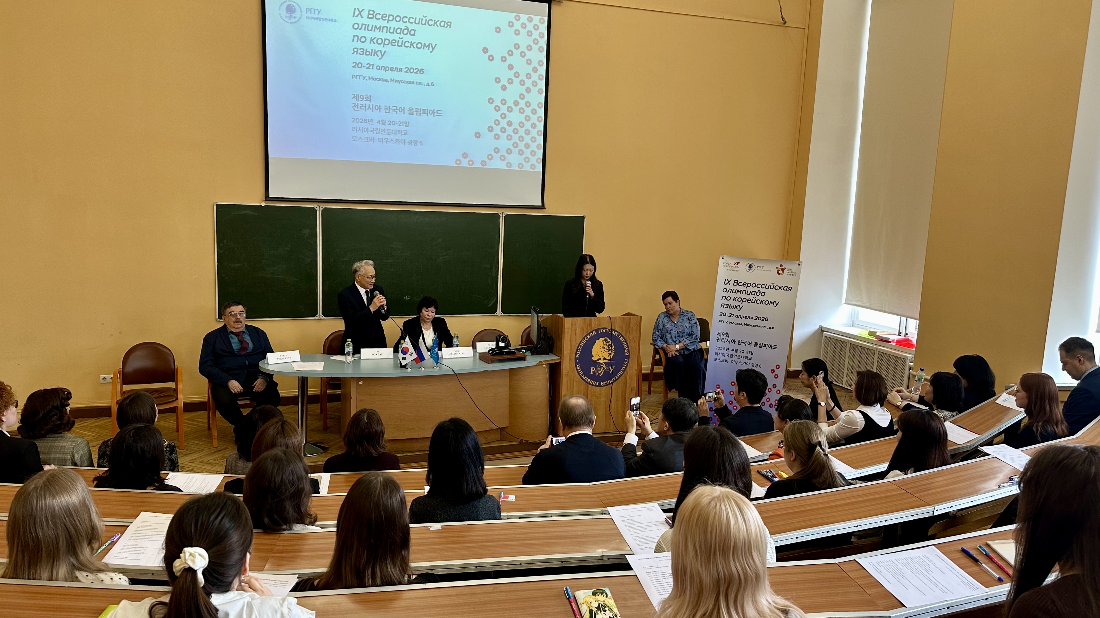 9th All-Russia Korean Language Olympiad Held