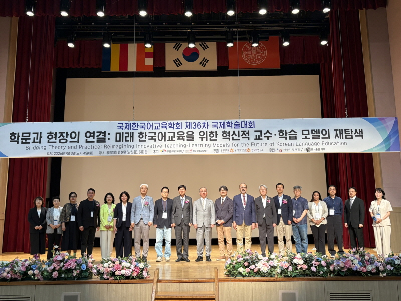 36th International Conference of the International Association for Korean Language Education (IAKLE) Held