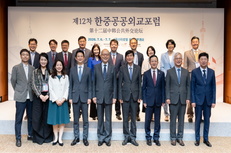 12th Korea-China Public Diplomacy Forum Held