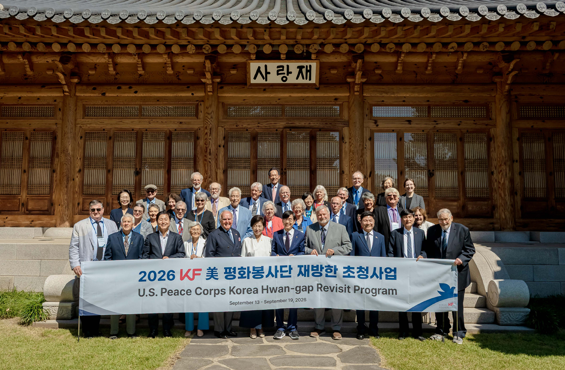 Invitation to Korea to Commemorate the 60th Anniversary of the Peace Corps’ First Deployment to Korea