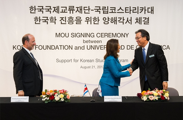 KF-국립코스타리카대 한국학 학술협력 MOU 체결식 개최