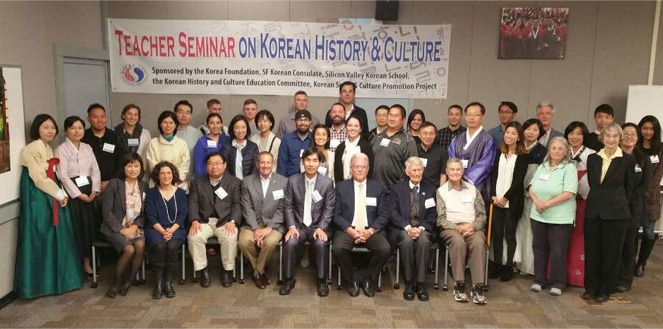 2015 미국 교육자 한국역사문화 세미나 개최