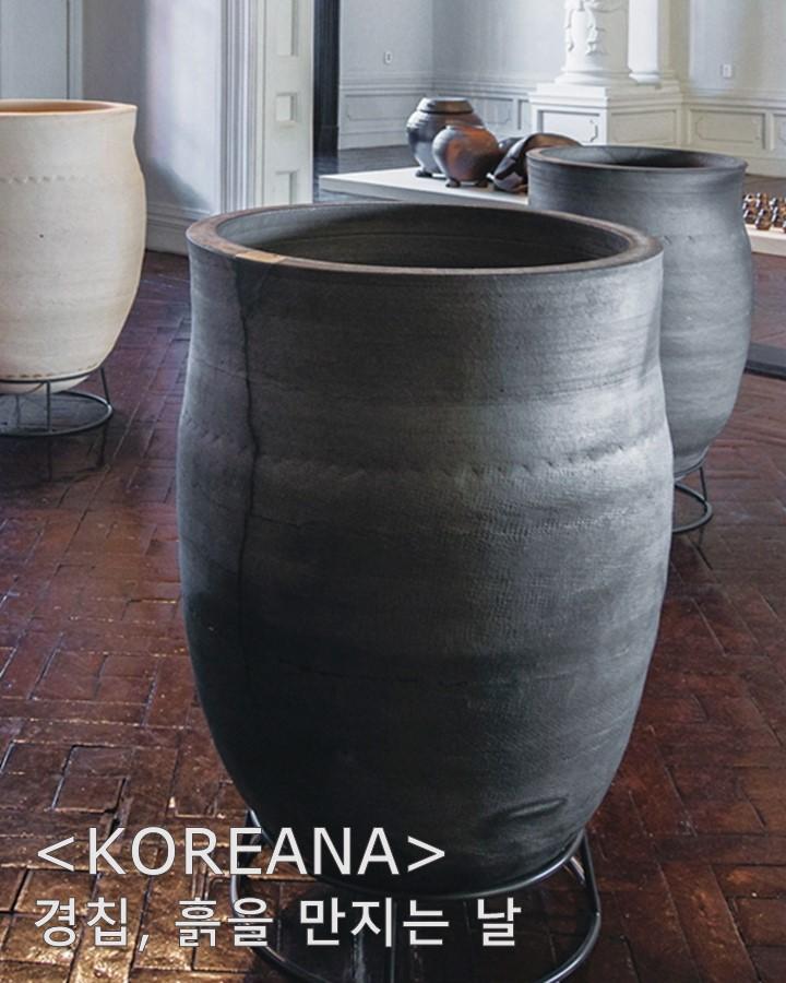 🌱 [KOREANA] 경칩, 흙을 만지는 날 / Gy