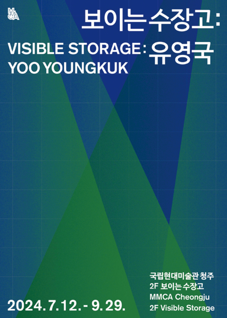 Arts and Culture Calendar 2024년 9월 ~ 2024년 12월