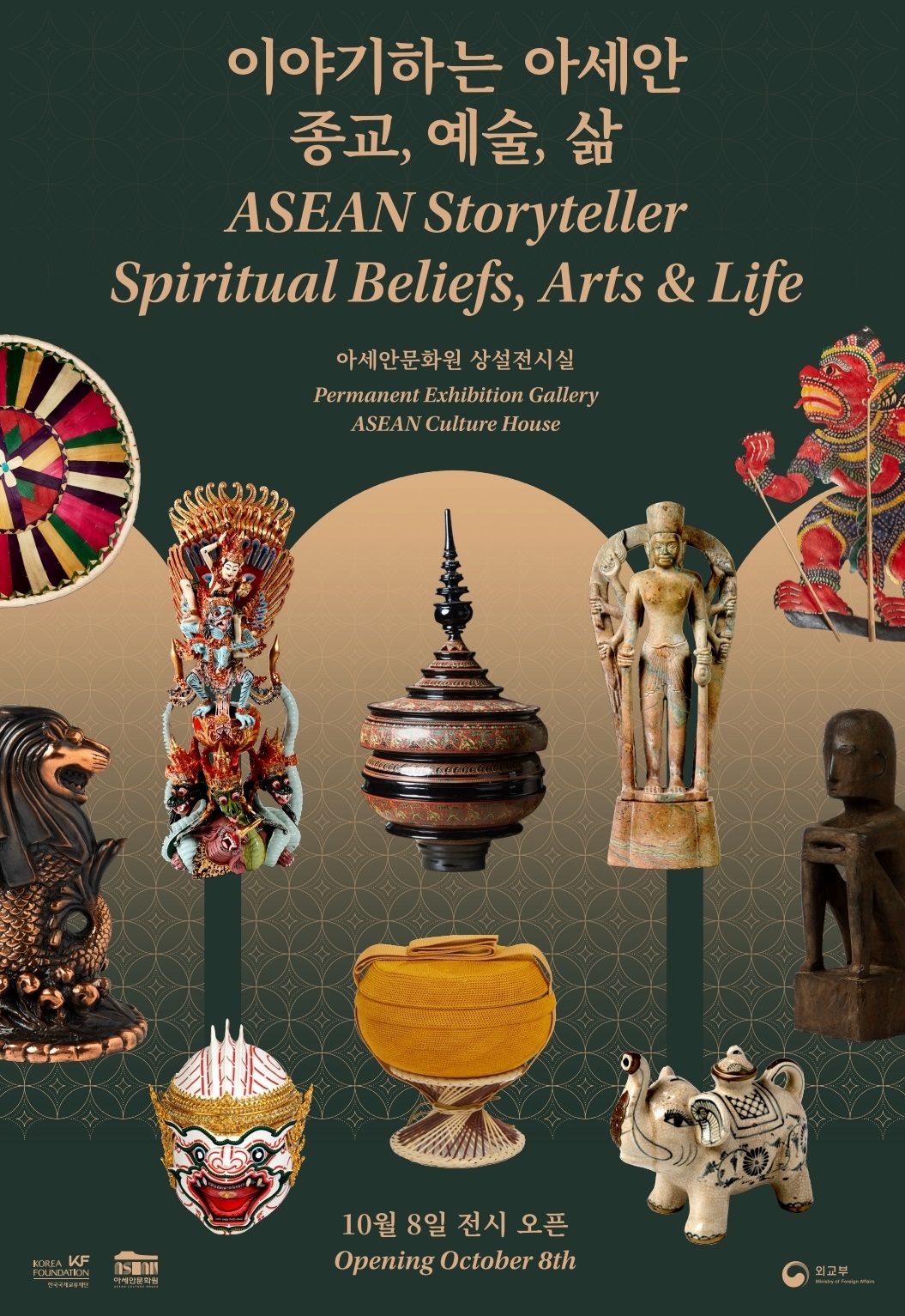 ASEAN Storyteller: Spiritual Beliefs, Arts & Life 