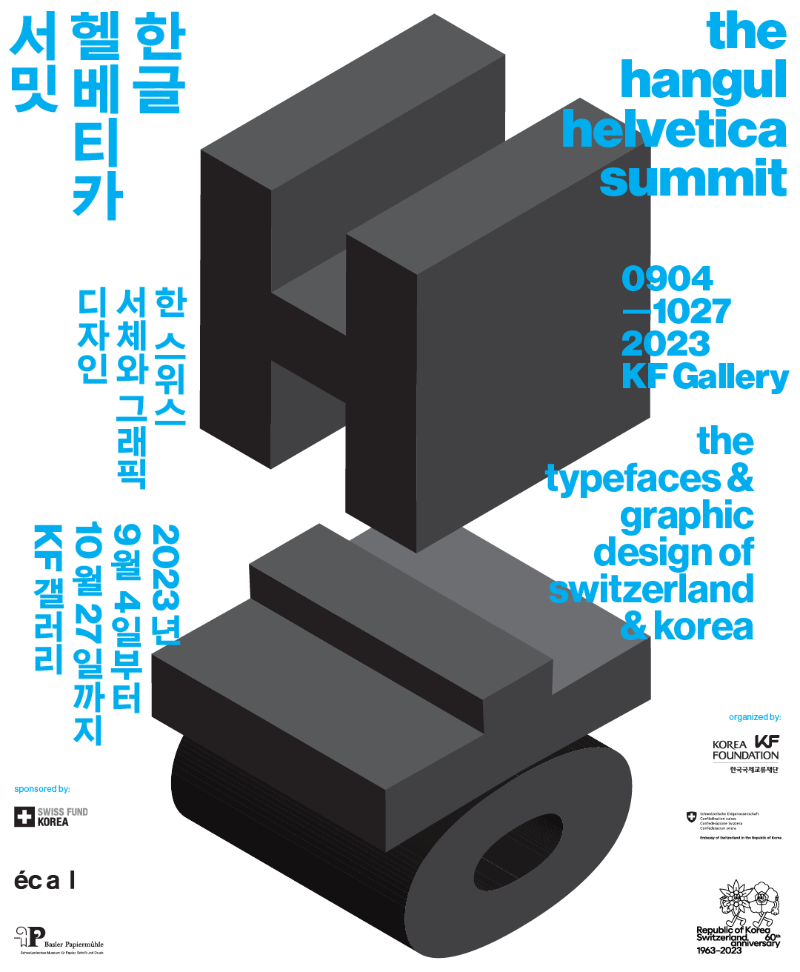 Hangul Helvetica Summit Exhibition