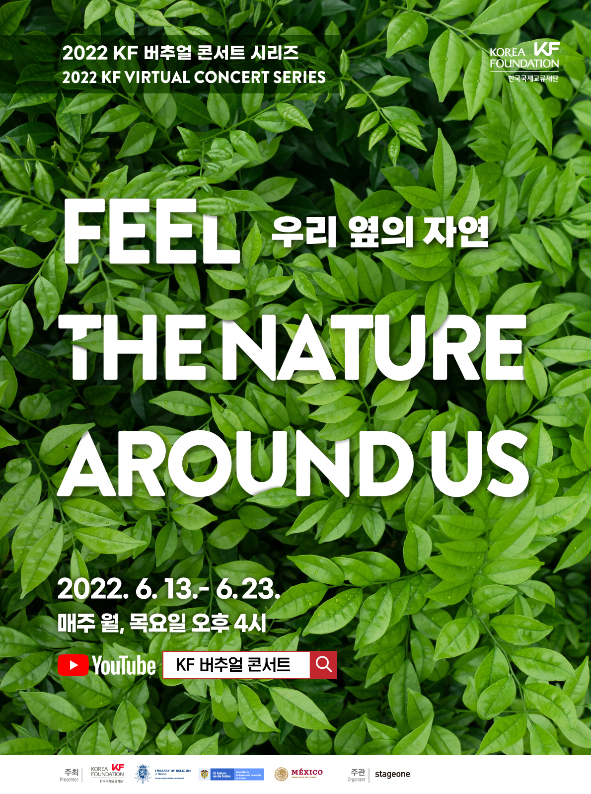 2022 KF Virtual Concert Series “Feel the Nature Around Us”